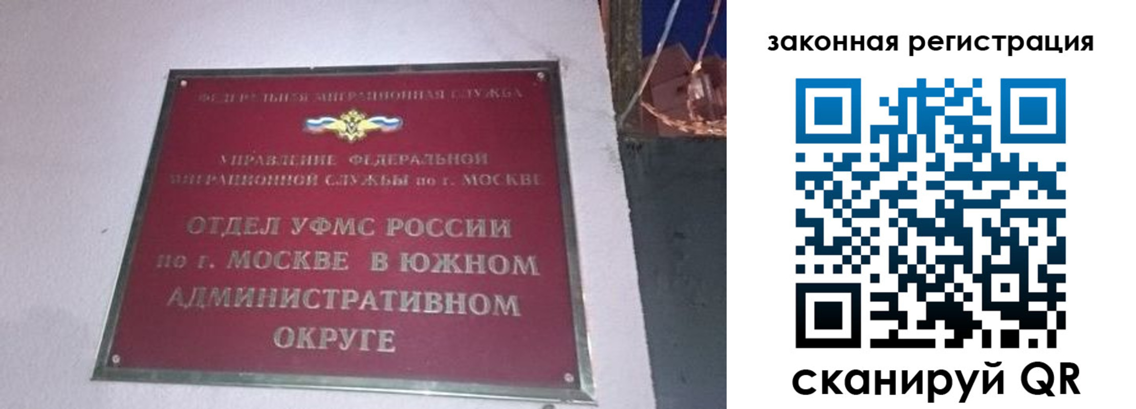 прописка иностранных граждан в Осинниках