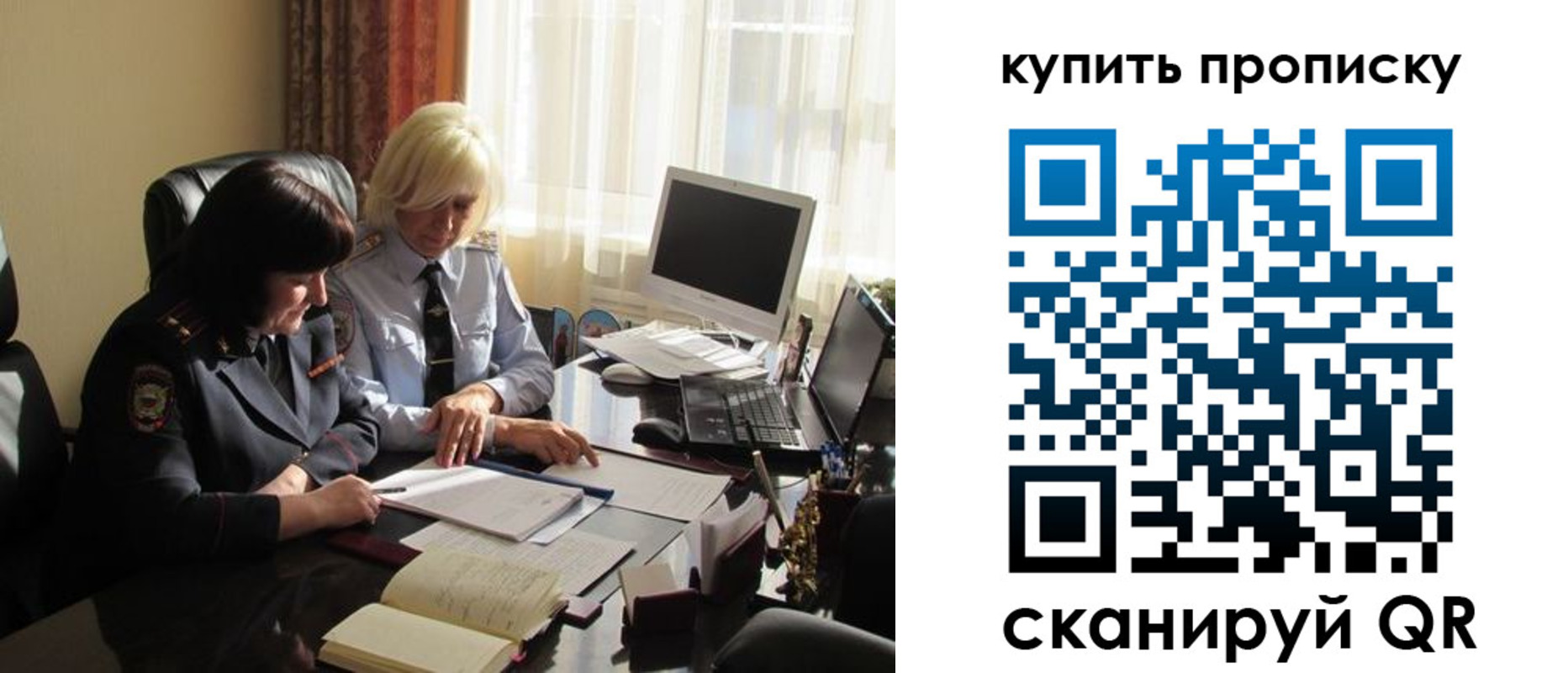 временная регистрация собственник в Осинниках