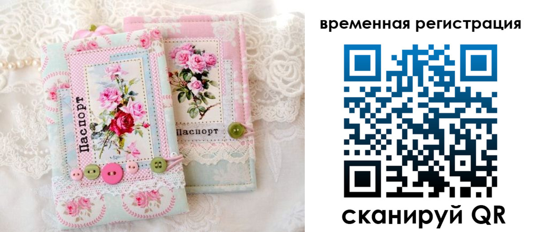 временная прописка в Осинниках