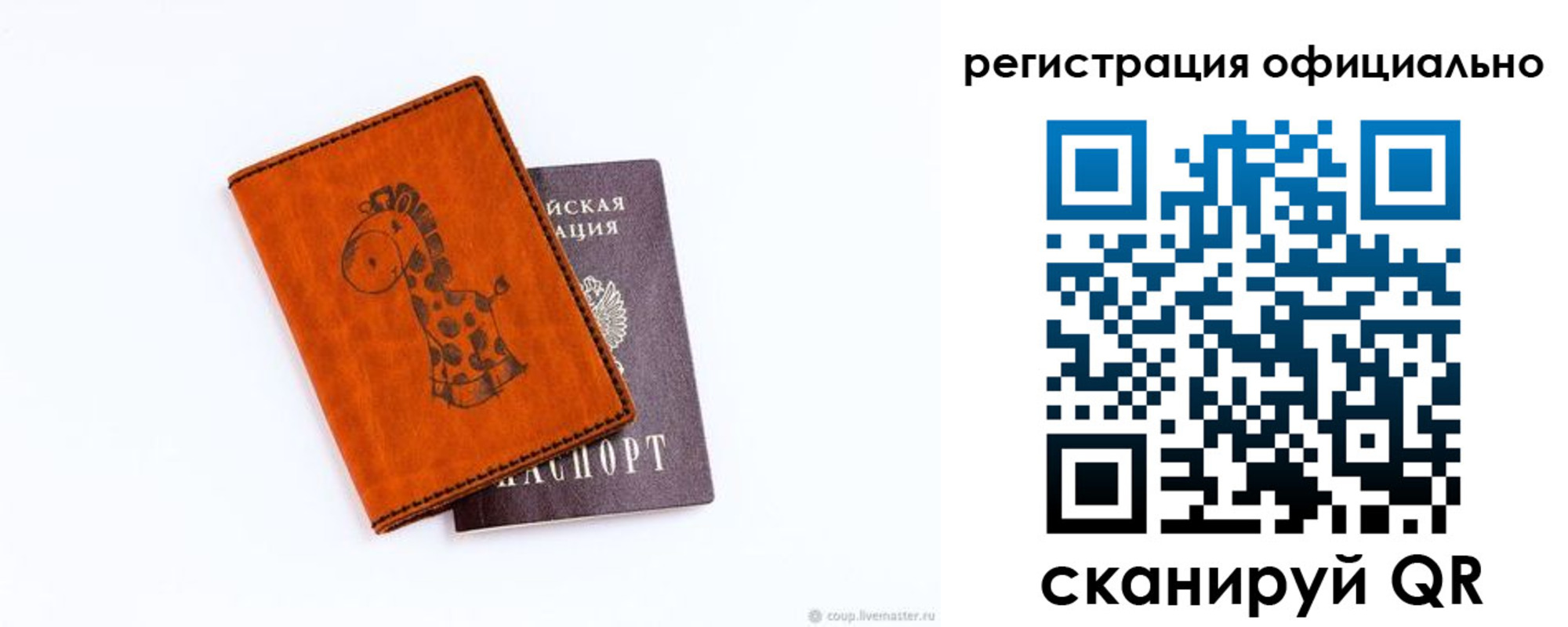 прописка для кредита в Осинниках