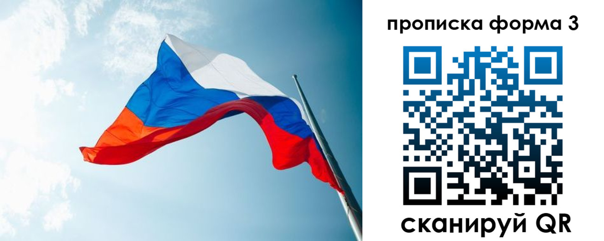 временная регистрация гарантия в Осинниках