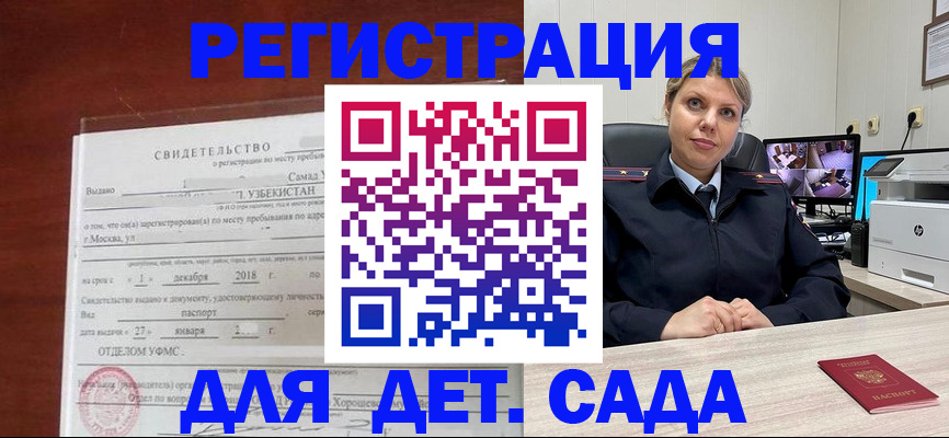 временная регистрация адрес в Осинниках